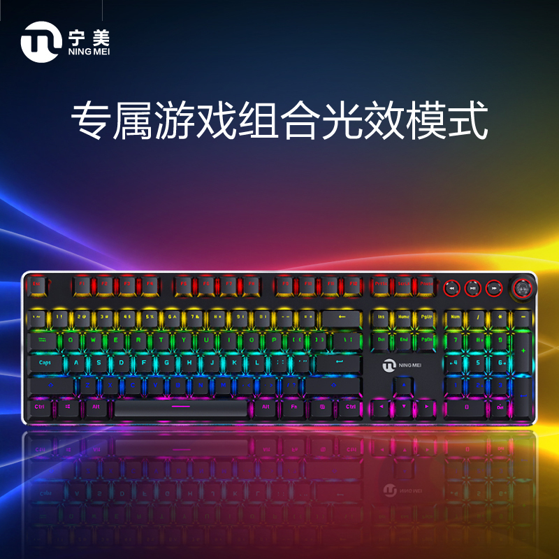 宁美GK32机械键盘台式电脑游戏吃鸡专业电竞笔记本外接有线发光编程码字办公红轴青轴茶轴黑轴真机械键盘-青轴