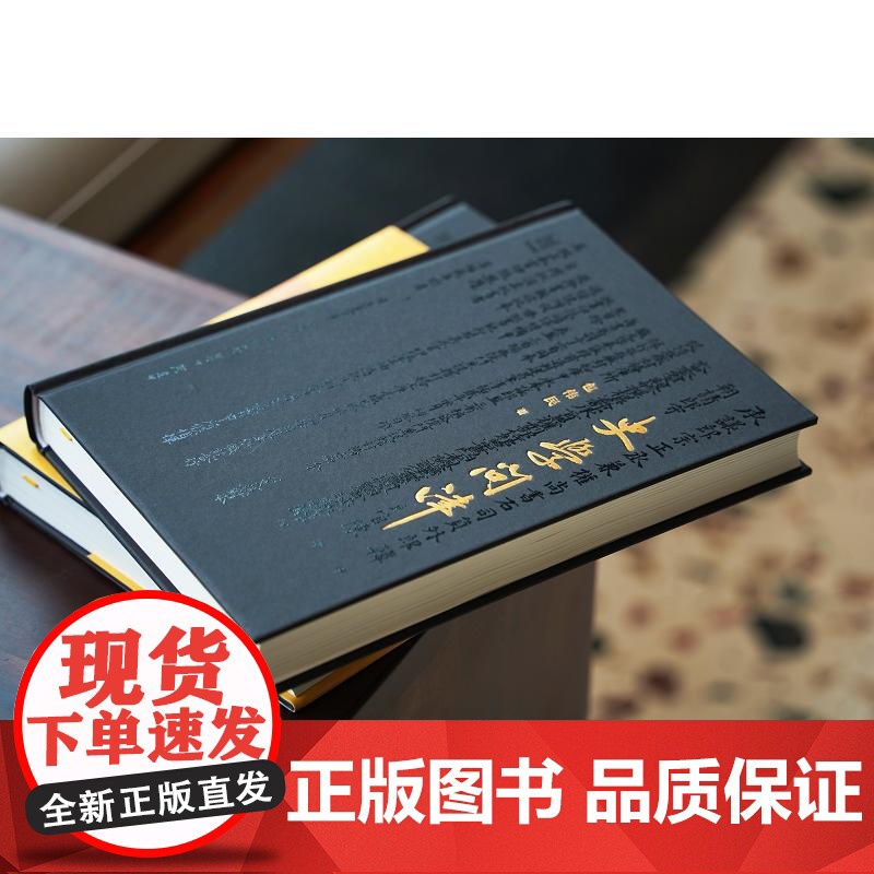 史学问津 浙江人民出版社高清大图