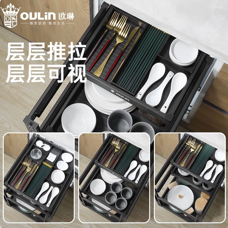 欧琳调味拉篮109CH（零售云）抽屉式三层厨房调料收纳篮分层抽拉抽中抽阻尼导轨高清大图
