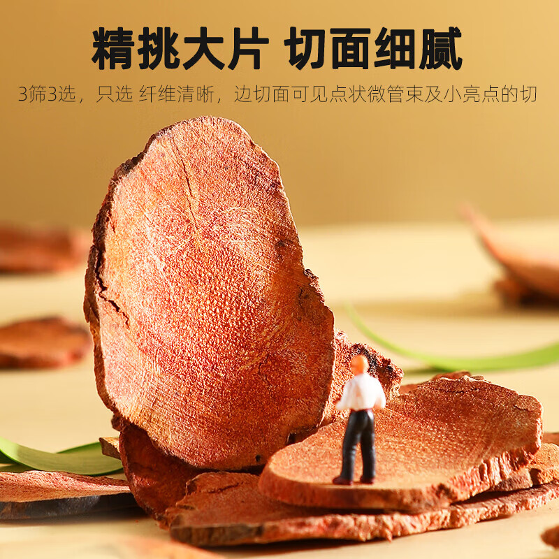 杞里香 圆罐土茯苓150g高清大图