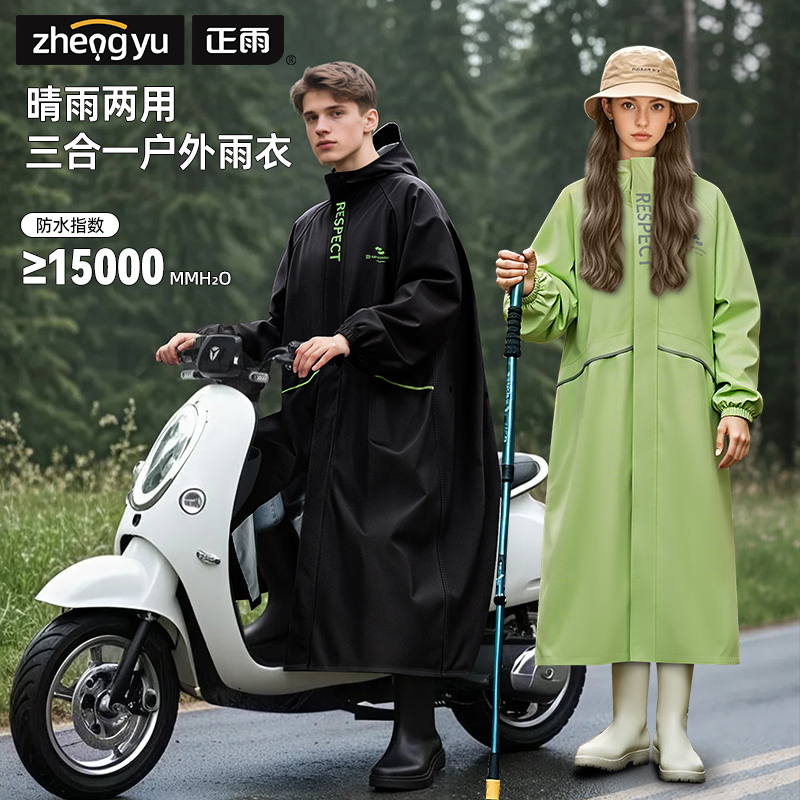 正雨8918.2高清大图