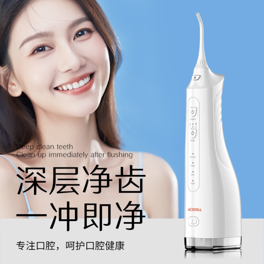 澳得迈(AODMA)手持冲牙器 家用水牙线电动声波去除超正畸专用牙齿清洁洗牙神器 送女男朋友WT-288 白色 3支喷头高清大图