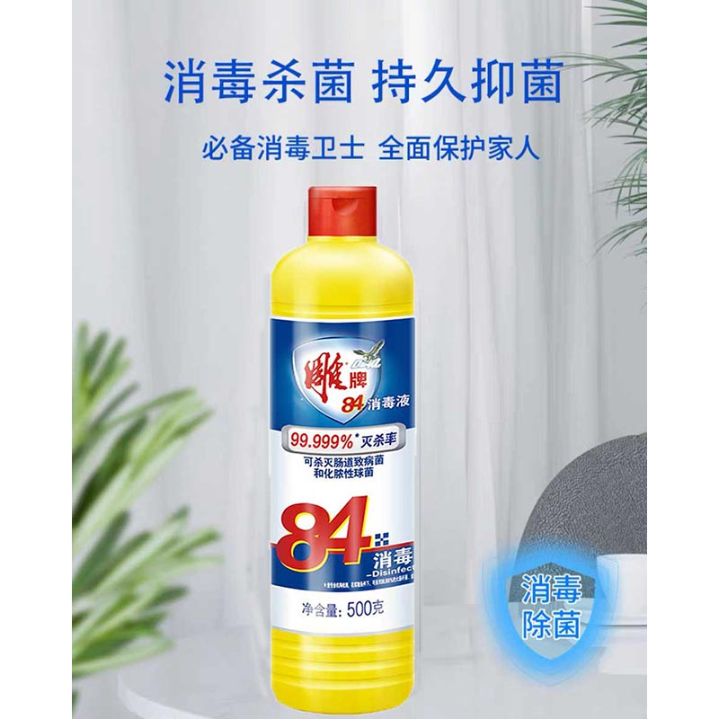 雕牌 84消毒液灭杀率衣物器具通用消毒水
