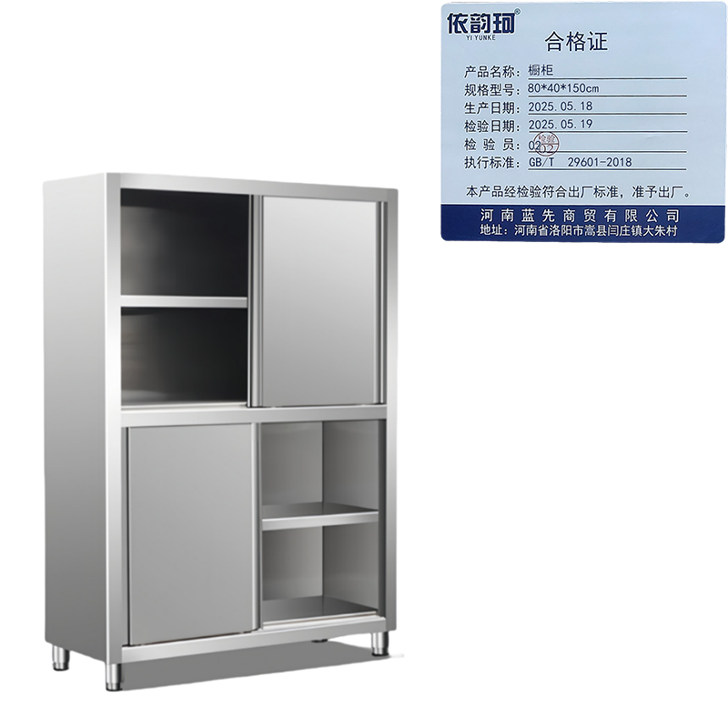 依韵珂橱柜80*40*150cm台高清大图