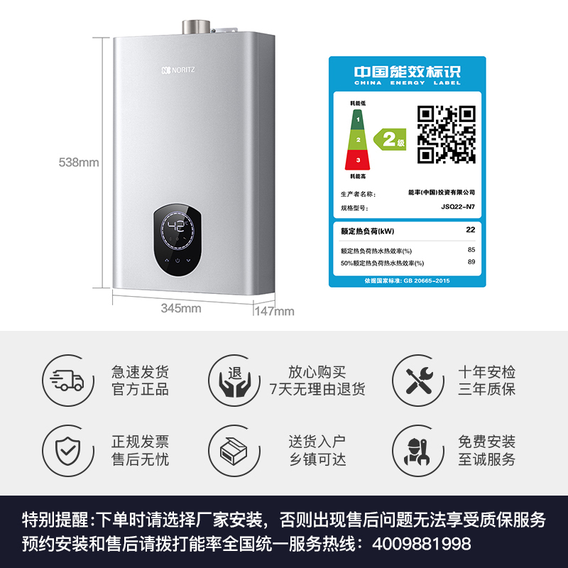 能率(NORITZ)11升燃气热水器 GQ-11N7FEX(天然气)(JSQ22-N7) 多维防干扰 35档逐级水温调节