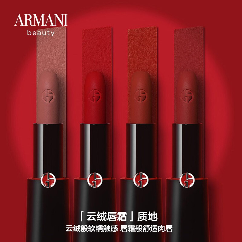 ARMANI阿玛尼口红 挚爱哑光唇膏4g 405#烤番茄红 礼盒套装(送女友圣诞礼物)