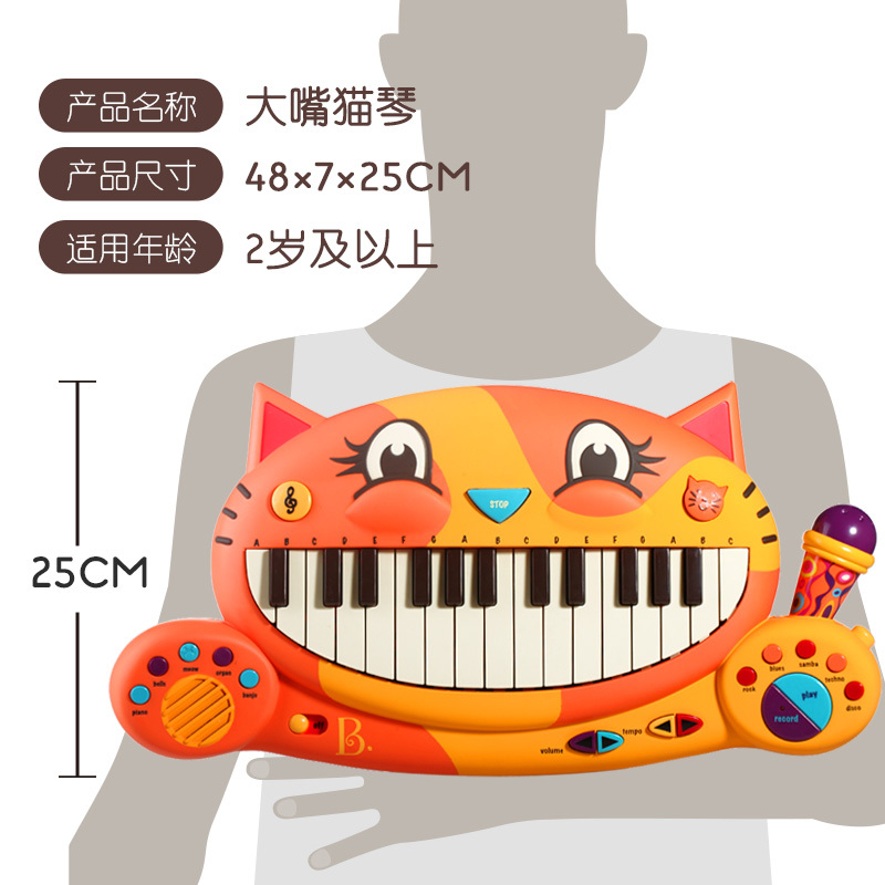 美国比乐B.Toys大嘴猫琴电子琴儿童音乐钢琴玩具
