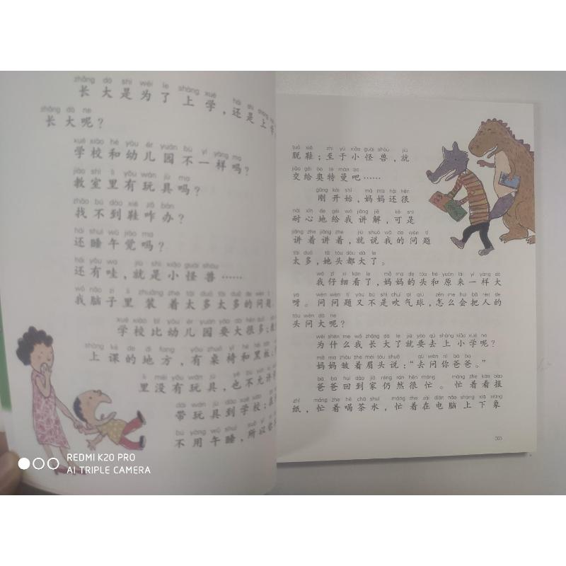 醉染图书小屁孩日记·一年级屁事多(注音版)9787531340638高清大图