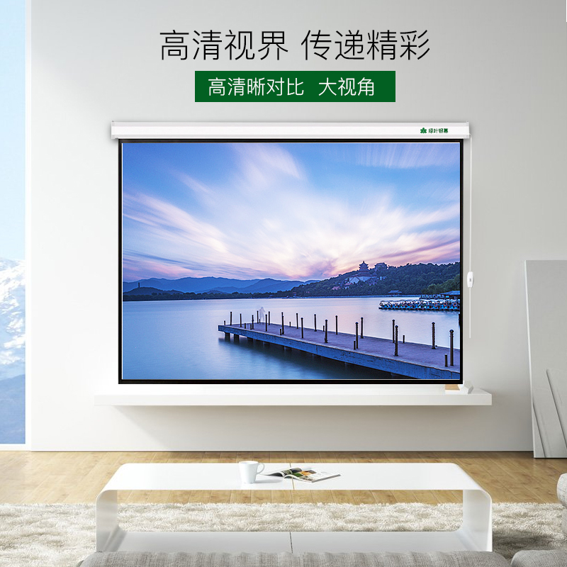 绿叶(GREEN LEAF)84英寸4:3电动玻珠幕布投影仪幕布家庭高清影院投影机幕布投影幕