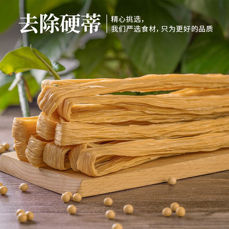 禾煜 福建福州原浆腐竹豆制品 干豆腐皮 油豆皮干火锅凉拌 500g