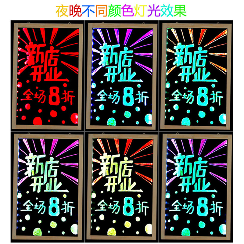 谋福 标识牌 磁性小黑板店铺广告牌(板面80*60cm插电发光荧光黑板-咖啡色)高清大图