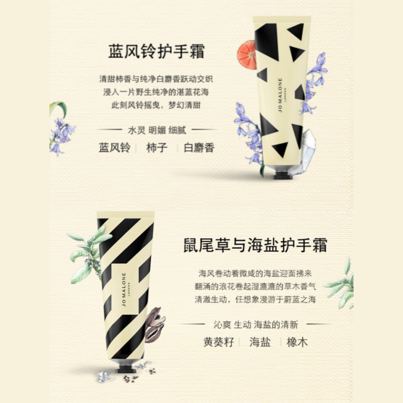 祖玛珑护手霜 手霜套装30ml*2(蓝风铃+鼠尾草)高清大图