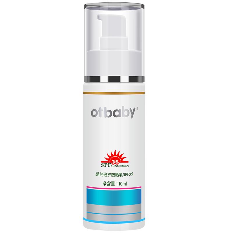 otbaby二代经典珍藏版系列晶纯倍护母婴幼儿童防晒乳 110ml YA90防紫外线物理防晒小学生