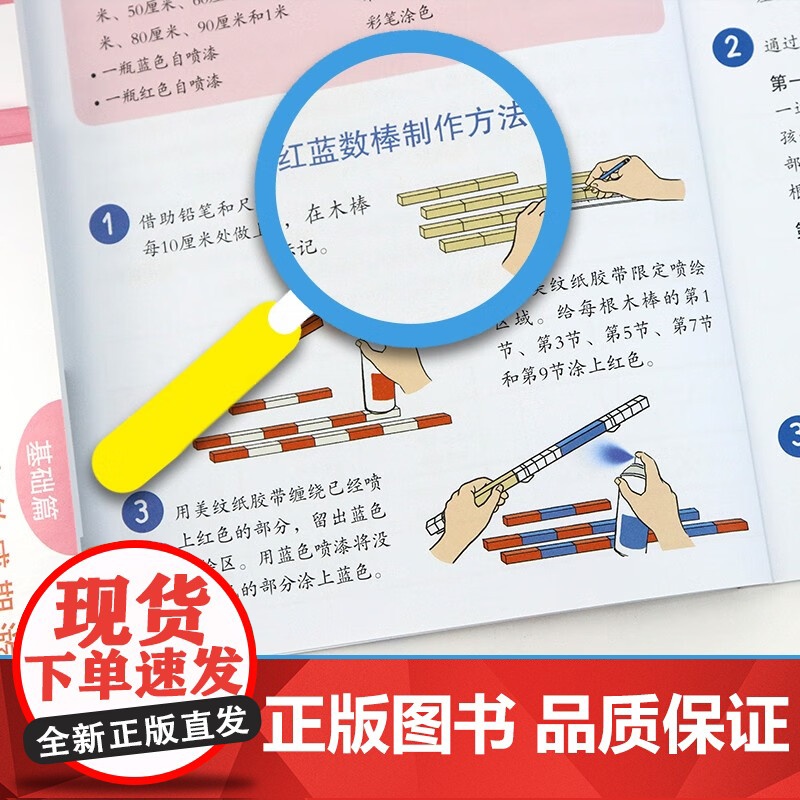 蒙台梭利标准课程 基础篇 3-5岁 法国学校书店出版社等 著 学前教育高清大图