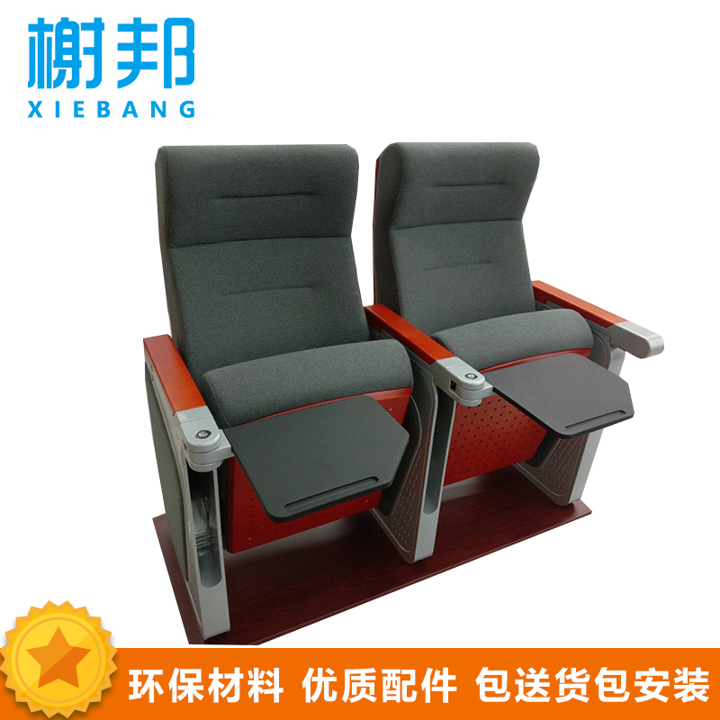 榭邦xb 办公 家具 办公椅礼堂椅1高清大图