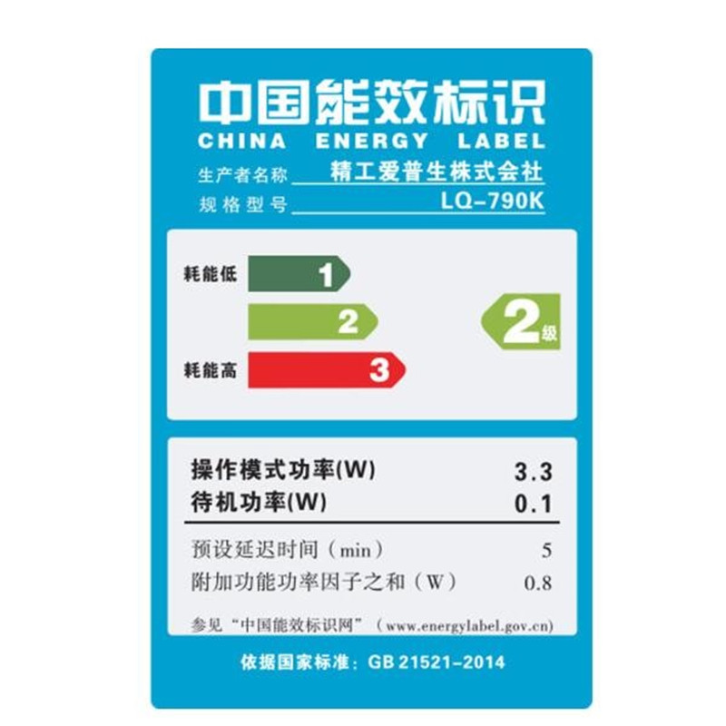 爱普生(EPSON) LQ-790K 针式打印机（106列平推式 支持A3幅面 3.6mm介质处理能力）高清大图