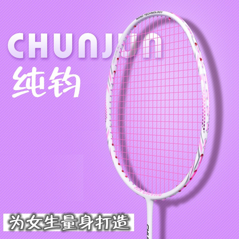 广羽羽毛球拍纯钧8U女生专用羽毛球拍 全碳素纤维超轻成人初学者女生羽毛球拍