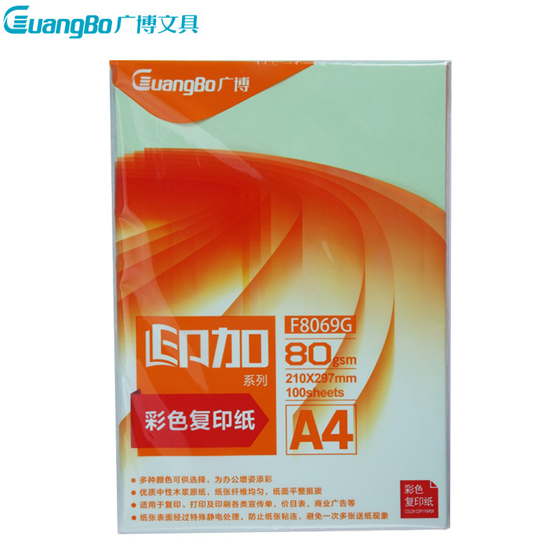 广博(GuangBo)F8069G 80g浅绿A4彩色复印纸5包装 100张/包 电脑打印纸 手工折纸 手工纸千纸鹤纸