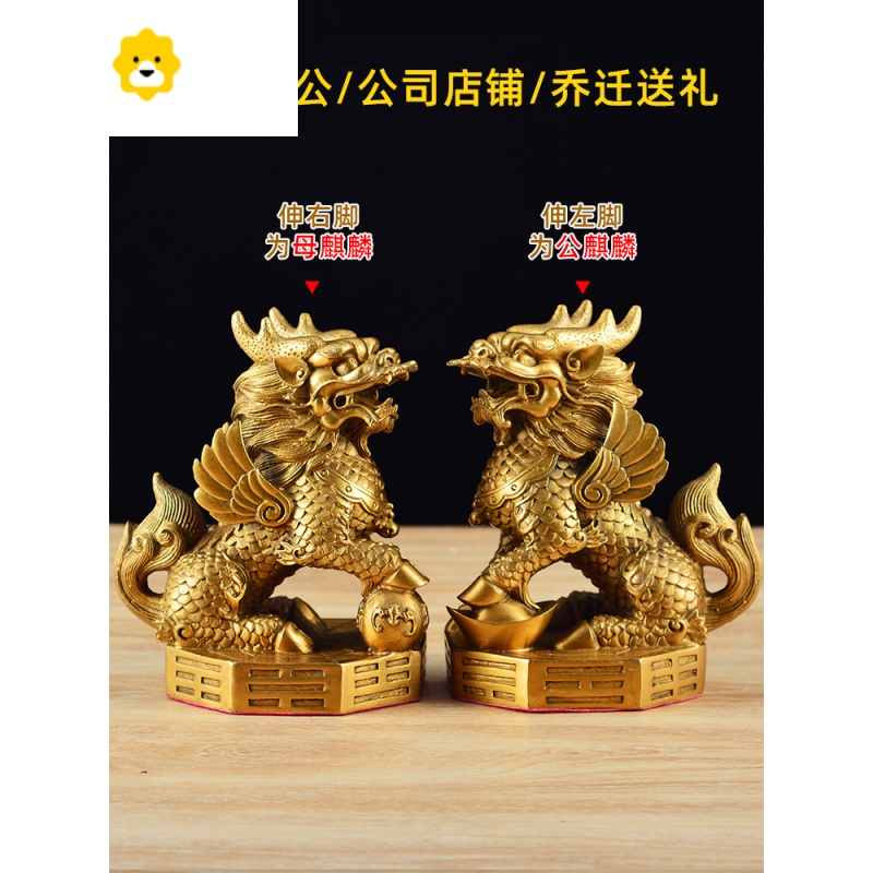 铜麒麟摆件一对纯铜家用财富麒麟踩八卦麒麟办公室客厅装饰品 JING PING高清大图