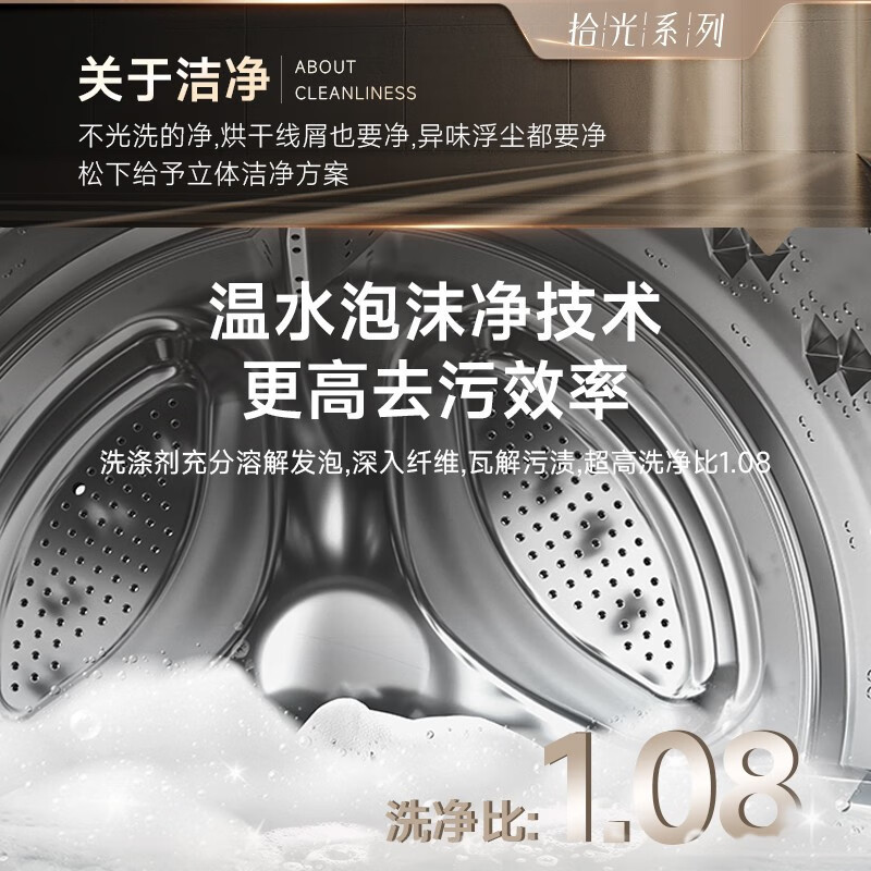 松下全自动滚筒洗衣机洗烘一体机10公斤大容量变频 高温除菌热风除螨 焕新空气洗 泡沫净去污XQG100-F1GD1
