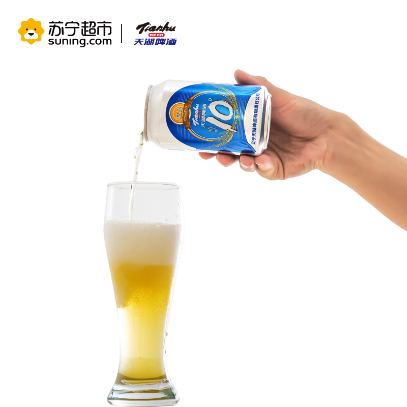 天湖啤酒 10度精品啤酒 330ml*24听整箱装 口味纯正 家庭聚会首选啤酒