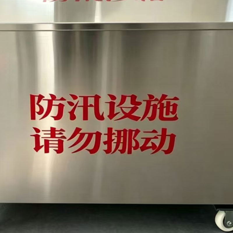 臻远 ZY-BQT-08 304不锈钢防汛沙箱 1250*600*650mm高清大图