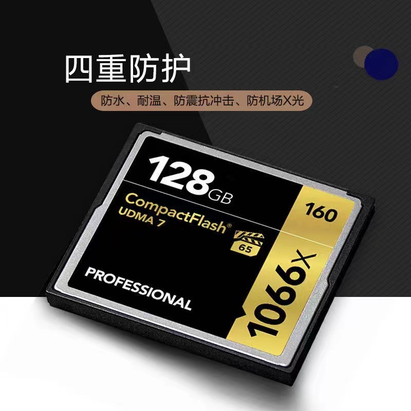 8G CF卡 1066X 160M/S 高速存储卡 单反相机内存卡高清大图