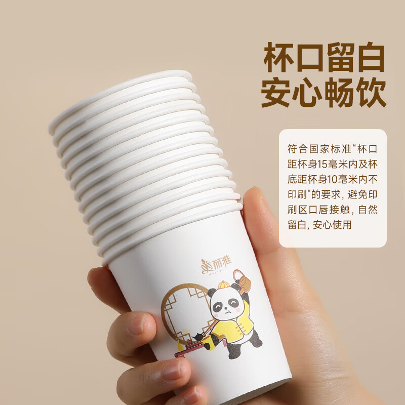 美丽雅 一次性杯子100只210ml加厚防烫不渗漏家用纸杯冷热皆宜 60494高清大图
