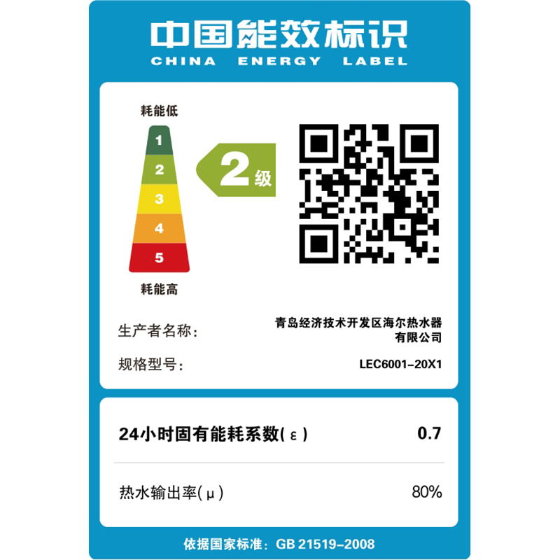Leader 海尔智家 电热水器LEC6001-20X1 60升 2200W速热 M式新鲜注水 安全防电墙高清大图