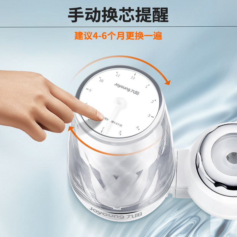 九阳 Joyoung 净水器水龙头台式前置净水机家用厨房过滤器自来水可视化可清洗滤芯JYW-T05 1机4芯套装