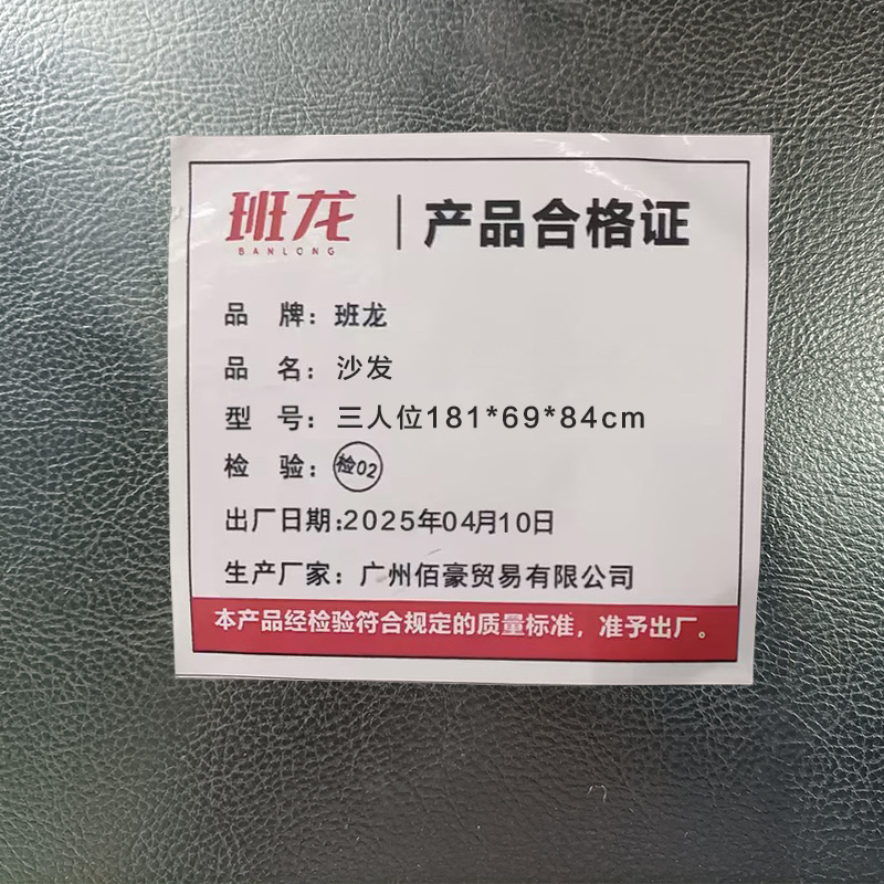 班龙沙发三人位181*69*84cm张高清大图