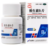华南牌 维生素B1片10mg*100片 用于预防和治疗维生素B1缺乏症 如脚气病 神经炎 消化不良等