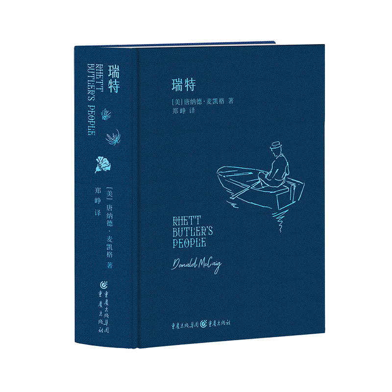 音像瑞特[美]唐纳德·麦凯格
