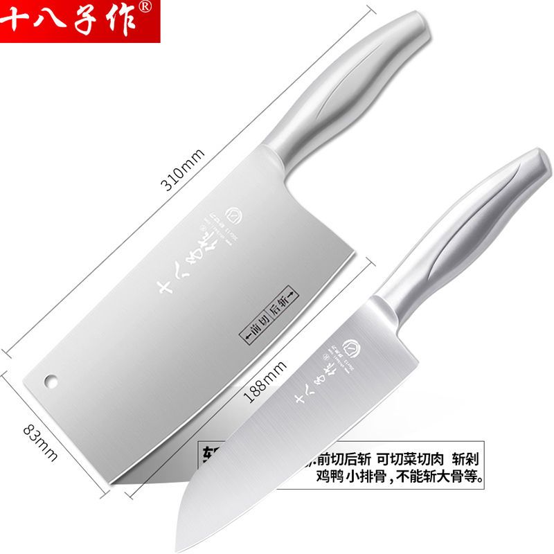 全钢斩切刀+多用刀送磨刀棒 菜刀切菜刀家用切片刀骨不锈钢厨房十八子刀具套装