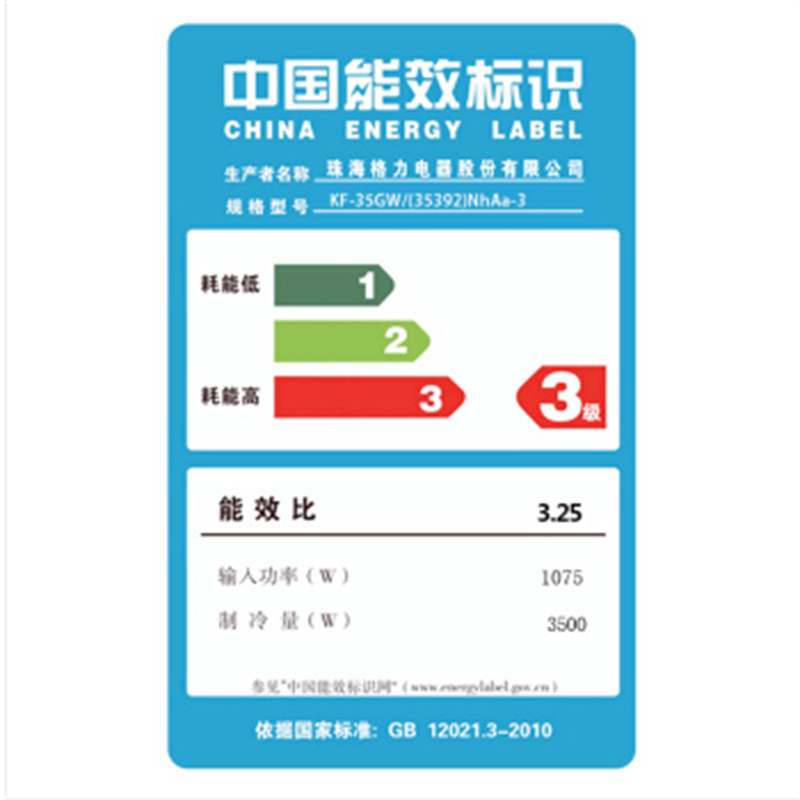 格力(GREE)壁挂机空调定频冷暖品悦KFR-26GW/(26592)NhAa-3