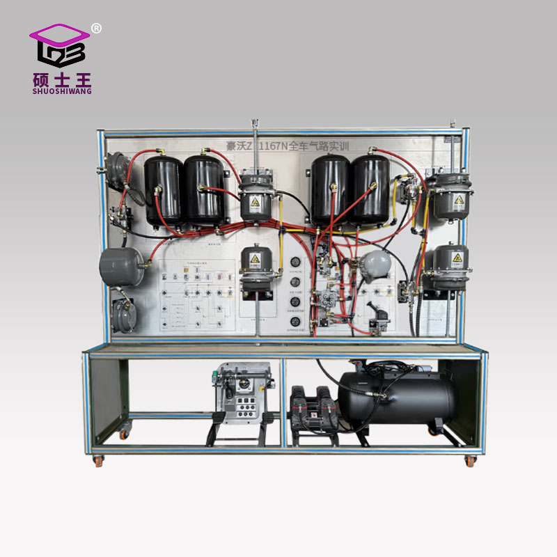 硕士王 SHUOSHIWANG硕士王豪沃ZZ1167N全车气路实训台汽车教学实训台