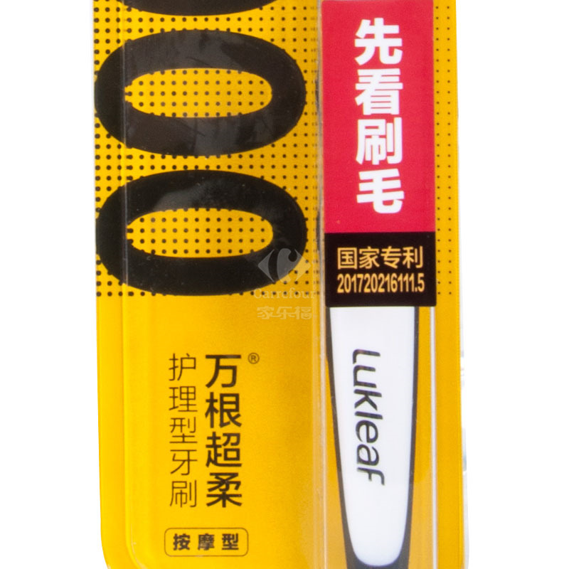 幸福草 Lukleaf 万根超柔牙刷 (按摩型)单支 宽头成人细毛软毛倍护口腔健康 一万根刷毛 男女通用中性高清大图