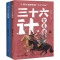 [M]三十六计智慧课(全2册)-9787545586169
