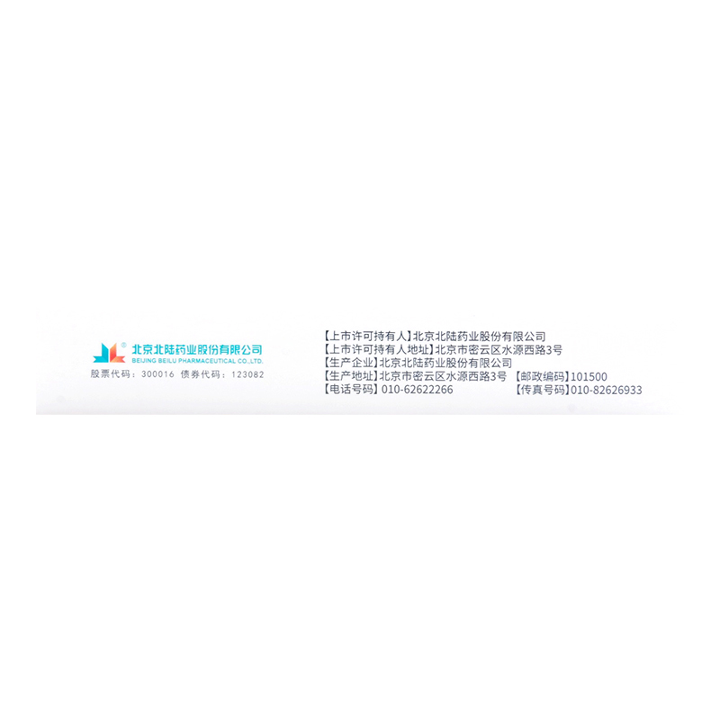 锐列安 瑞格列奈片 0.5mg*60片/盒
