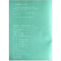 全套4册 学而思秘籍小学奥数一年级数学思维培养训练1级+2级 教程+练习册 上下册思维训练奥林匹克举一反三培优教材培训课