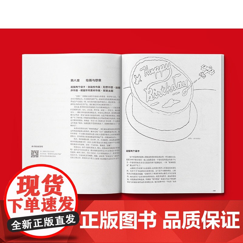 正版素描的诀窍 25周年版 创意素描初学入门自学零基础 素描教材书籍 美伯特多德森 美术技法书 上海人民美术 素描水彩教高清大图