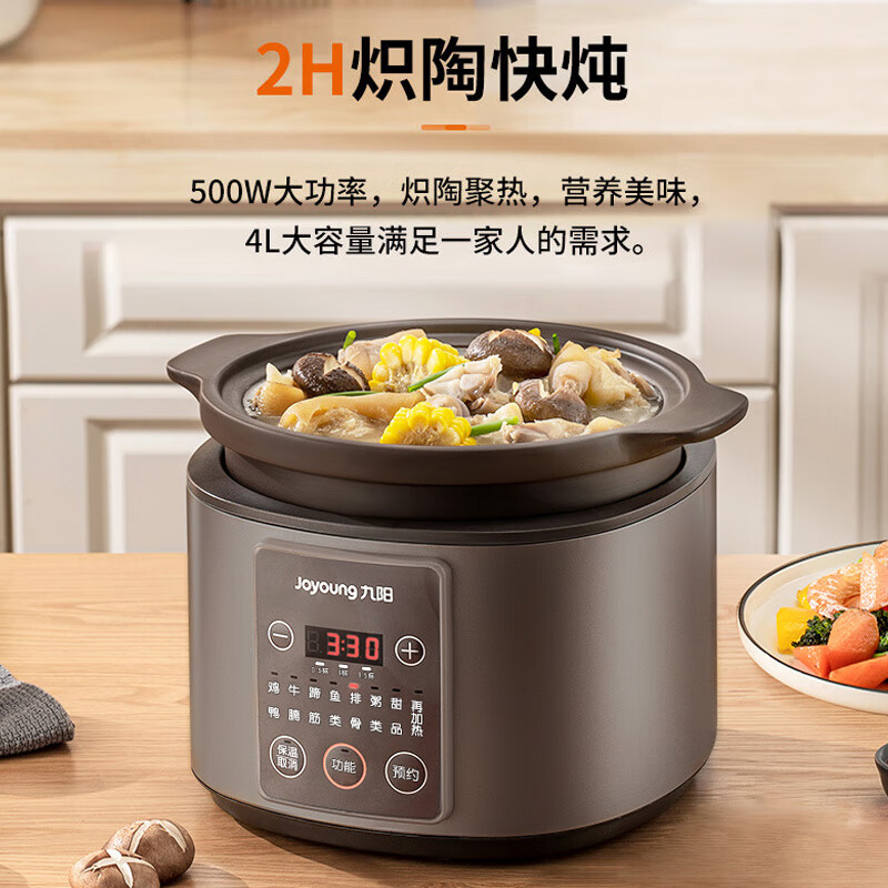 九阳 DG40Z-GD730 电炖锅 家用多功能菜单紫砂锅煲汤煮粥锅养生电砂锅 4L高清大图