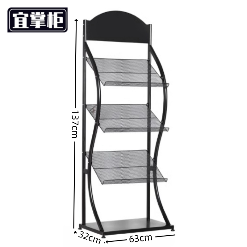 宜掌柜 报刊架高清大图