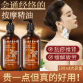 同仁堂按摩清油*2