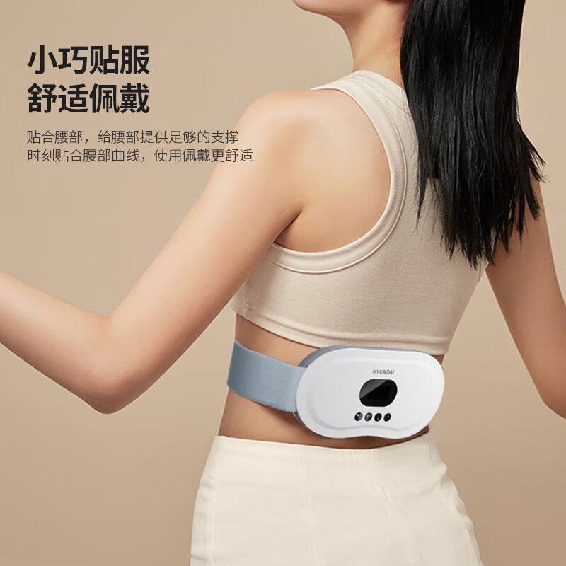 HYUNDAI暖腹按腰二合一智能腰部按摩仪HY-010