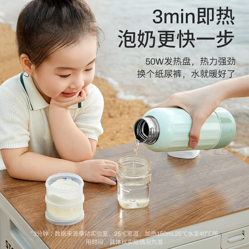 摩动无线泡奶杯便携式30H恒温杯316不锈钢内胆边充边加热5档调温外出户外婴儿速热泡奶器 0.5L 绿色MD-BW06B高清大图
