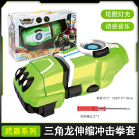 钢铁飞龙2之奥特曼崛起变形玩具金刚六合一铂金龙神号五合体恐龙5 角龙冲锋拳套