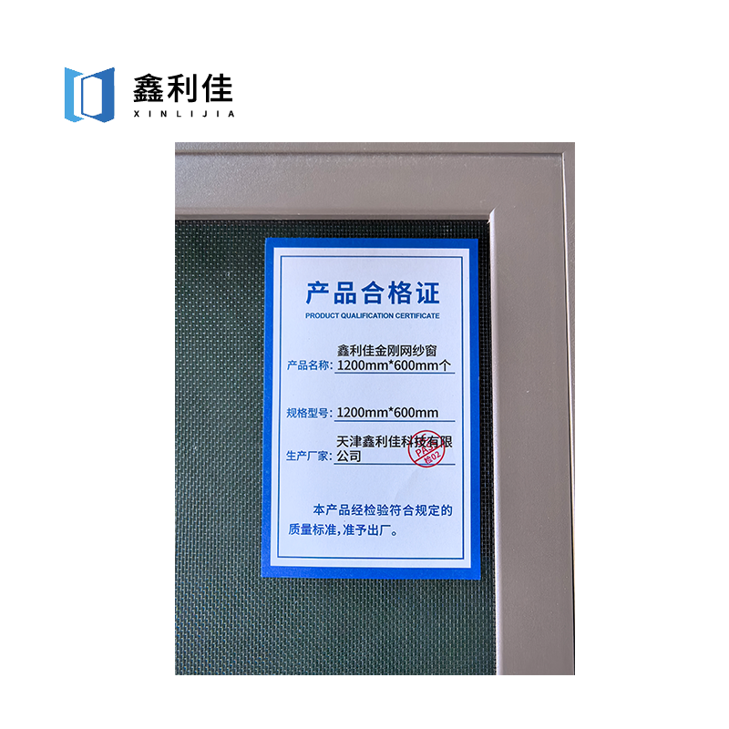 鑫利佳金刚网纱窗1200mm*600mm个高清大图