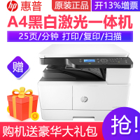 惠普HP M42525N/M437N/M433A A3打印机复印扫描多功能一体机A3打印复印一体机A3打印复印机A3黑白激光一体机惠普A3打印机A3复印机打印机M42525N套餐五