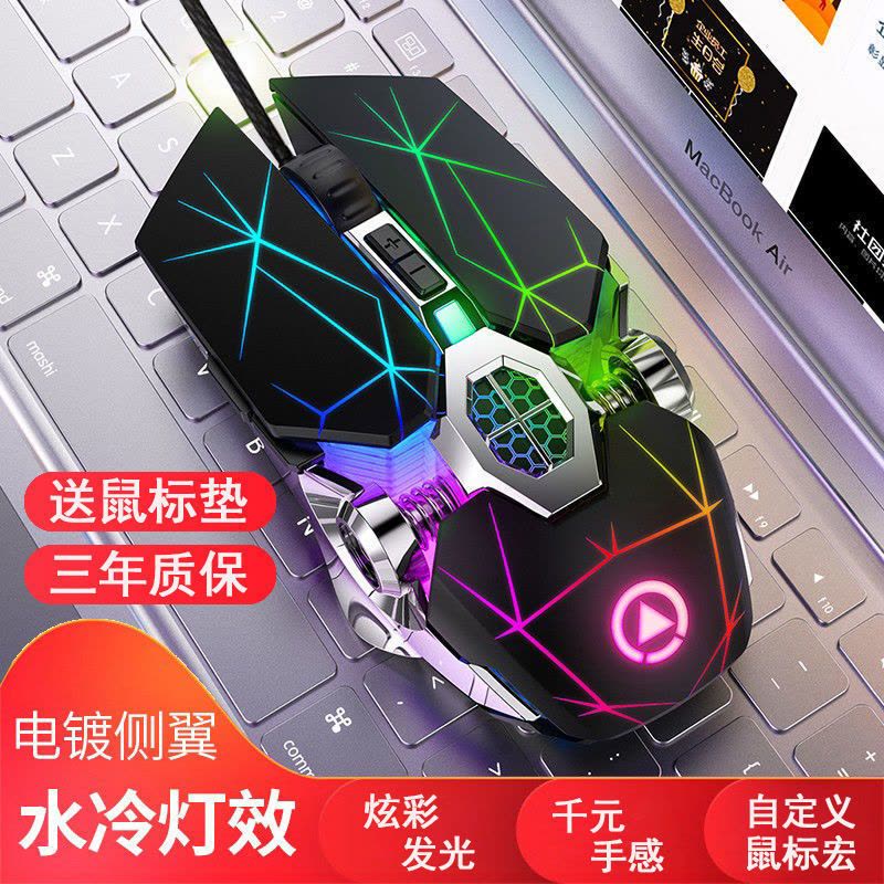 HKNA 有线鼠标 游戏机械台式笔记本电脑家用办公鼠标吃鸡CF英雄联盟网游游戏鼠标六键宏快捷无线鼠标图片